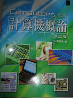 計算機概論第二版computer書本詳細資料