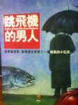 書本詳細資料