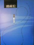 書本詳細資料