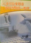 書本詳細資料