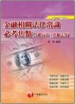 書本詳細資料