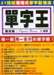 書本詳細資料