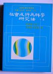 書本詳細資料