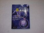 書本詳細資料