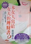 書本詳細資料