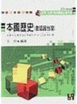 書本詳細資料