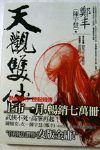 書本詳細資料