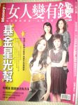 Money+女人變有錢書本詳細資料