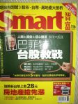 Smart智富116書本詳細資料