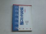 書本詳細資料
