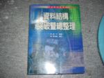 書本詳細資料