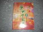 2002年藥物學精華四版~檢覆考,專技考,高普,特考,升學!選購賣場任五本以上免運 詳細資料