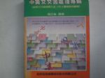 書本詳細資料
