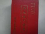 書本詳細資料