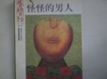 張老師月刊(NO.212)特別企劃－怪怪的男人 詳細資料