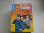 書本詳細資料