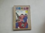 書本詳細資料
