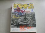 書本詳細資料