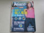 POWER USER(NO.81)你的下一部電腦 詳細資料