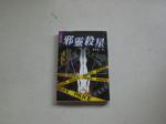 書本詳細資料