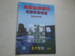 書本詳細資料