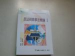 書本詳細資料