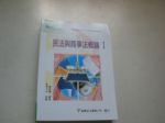 書本詳細資料