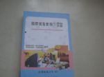書本詳細資料