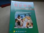 書本詳細資料