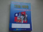 書本詳細資料