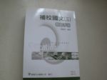 書本詳細資料
