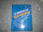 書本詳細資料