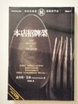 書本詳細資料