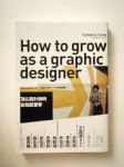 頂尖設計師的們我經營學/How to grow as a graphic designer書本詳細資料