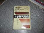 書本詳細資料