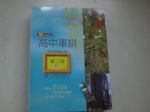 書本詳細資料