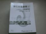 書本詳細資料