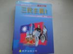 書本詳細資料