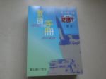 書本詳細資料