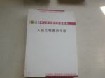 書本詳細資料