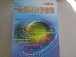 書本詳細資料