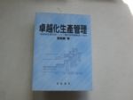 書本詳細資料