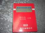 書本詳細資料