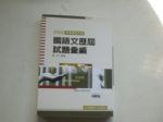 書本詳細資料