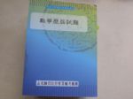 書本詳細資料