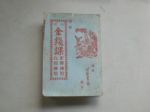 書本詳細資料