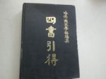 書本詳細資料