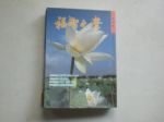 書本詳細資料