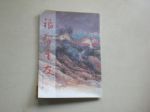 書本詳細資料