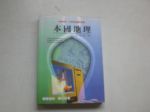 書本詳細資料